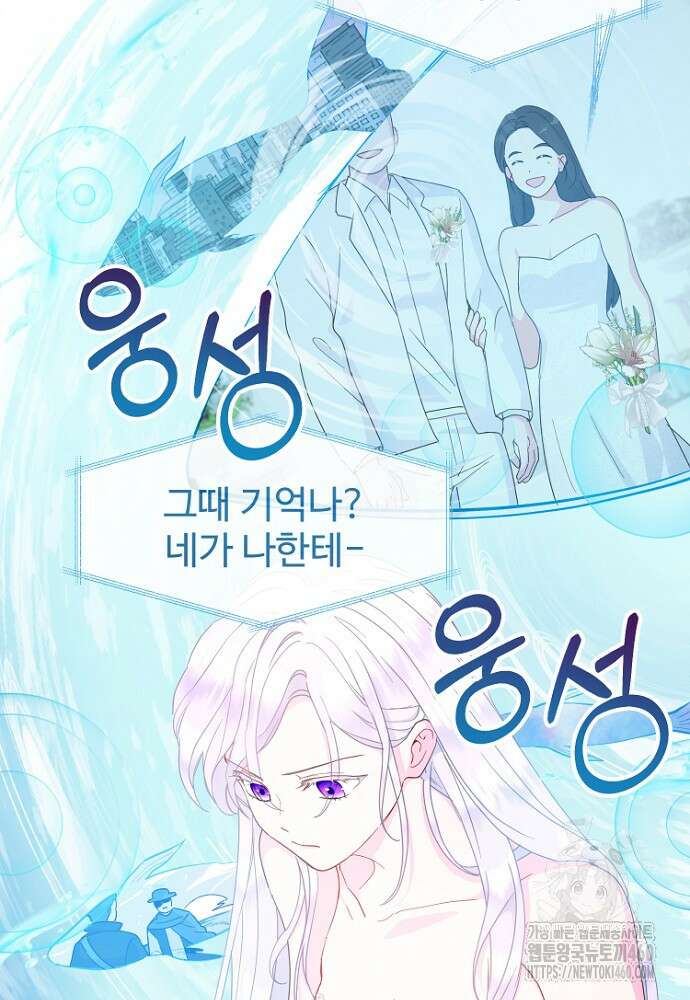 남편은 됐고, 돈이나 벌렵니다 77화 7