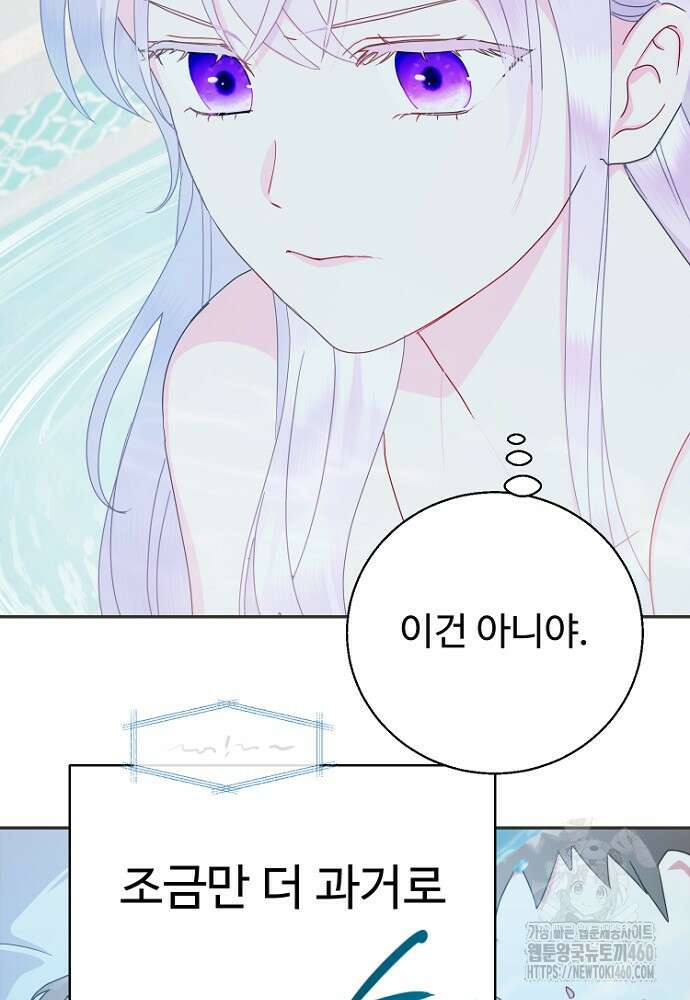 남편은 됐고, 돈이나 벌렵니다 77화 10