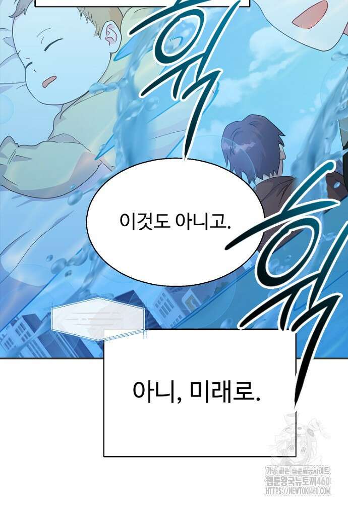 남편은 됐고, 돈이나 벌렵니다 77화 11