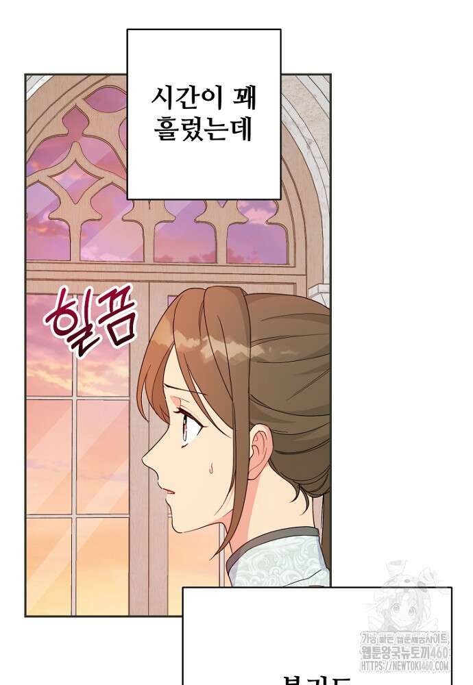 남편은 됐고, 돈이나 벌렵니다 77화 14