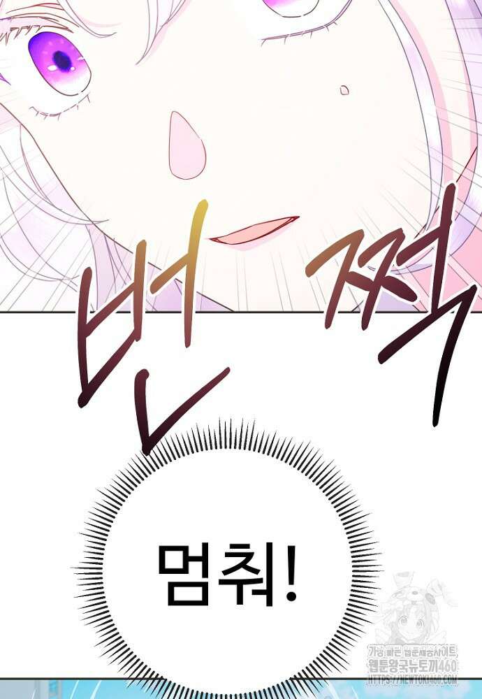 남편은 됐고, 돈이나 벌렵니다 77화 21