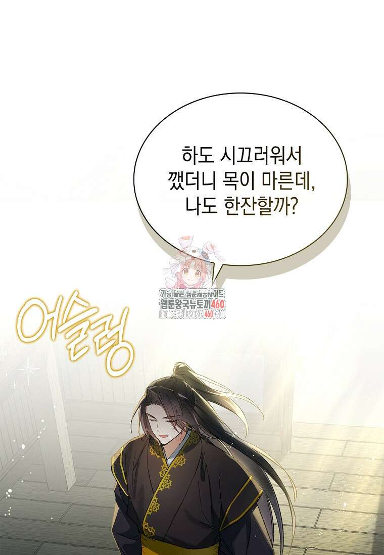 진혼기 4화 1