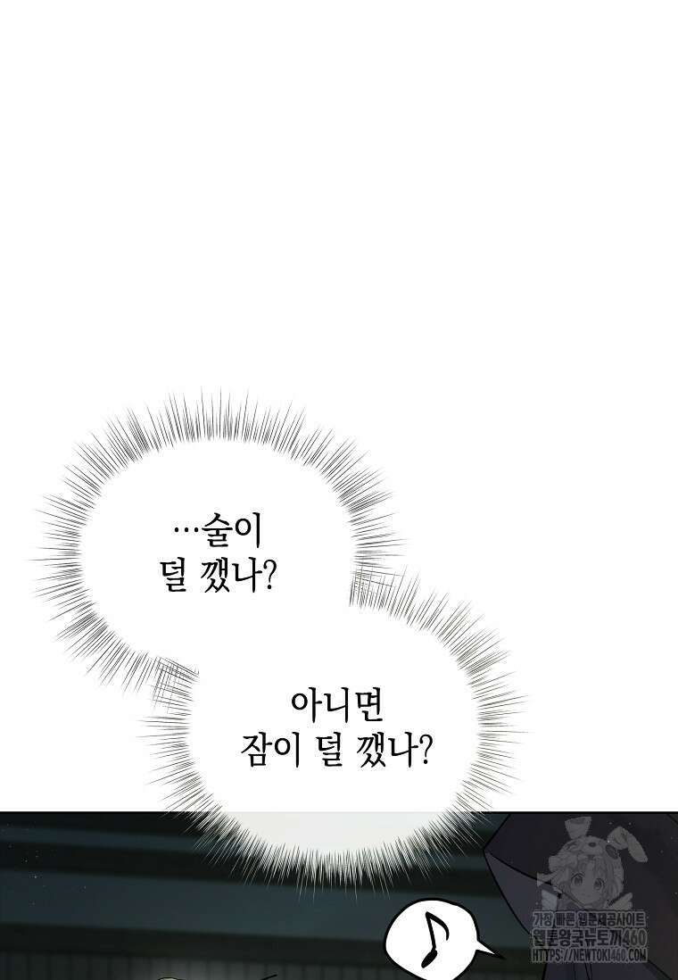 진혼기 4화 5