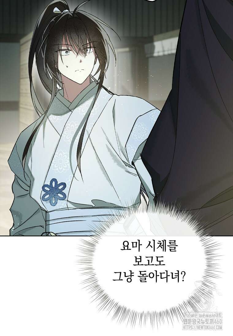 진혼기 4화 6