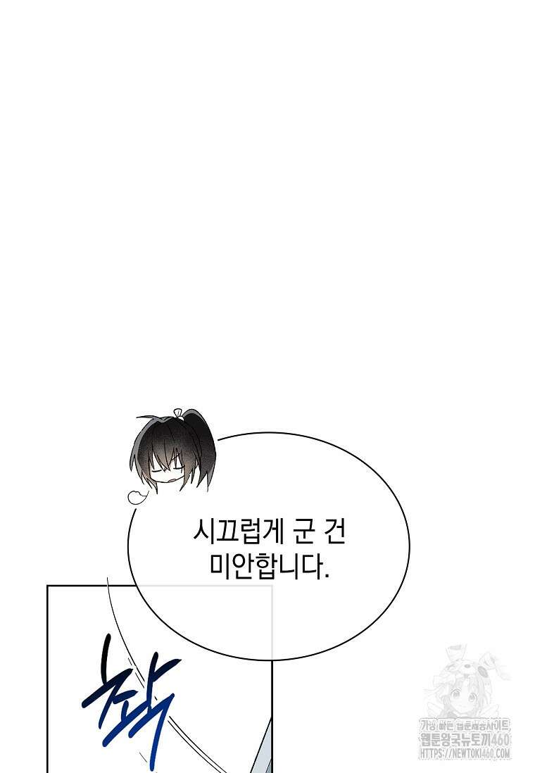 진혼기 4화 7