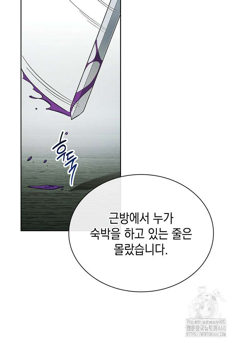 진혼기 4화 8