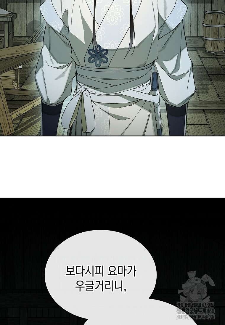 진혼기 4화 10