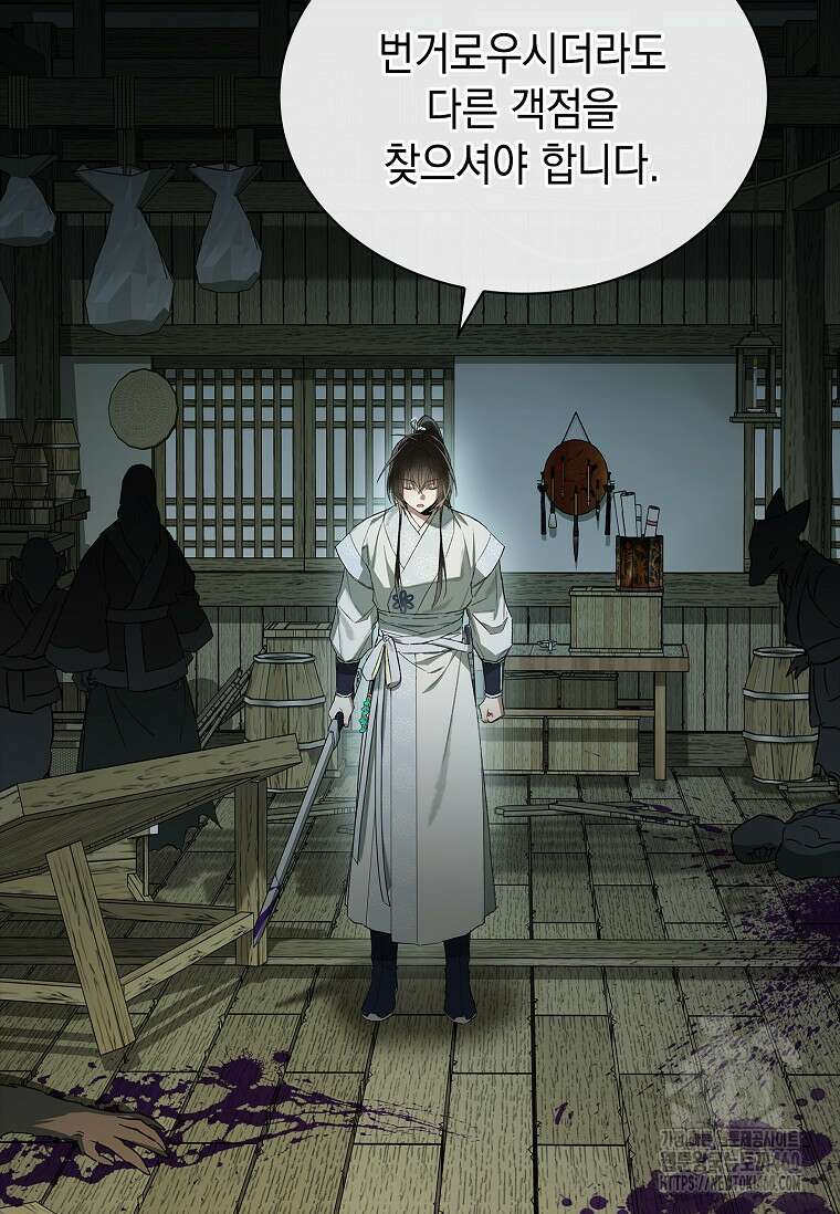 진혼기 4화 11