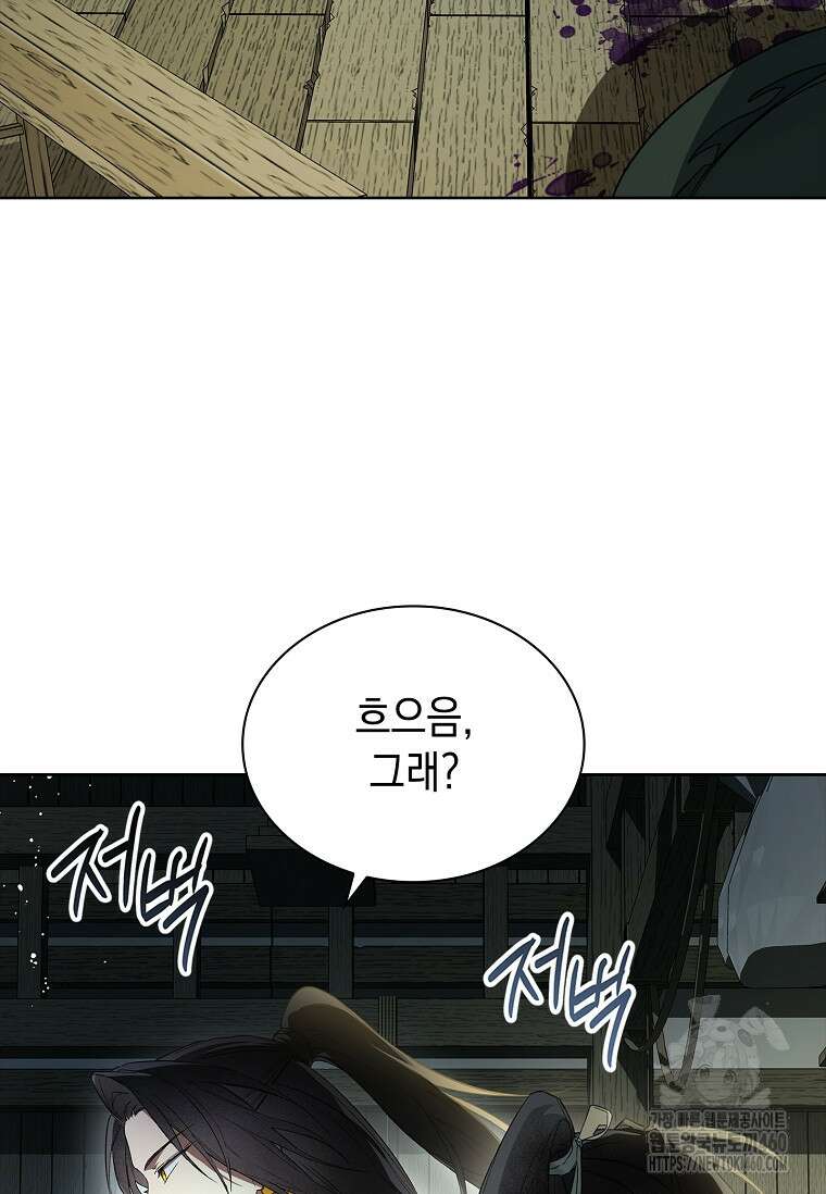 진혼기 4화 12