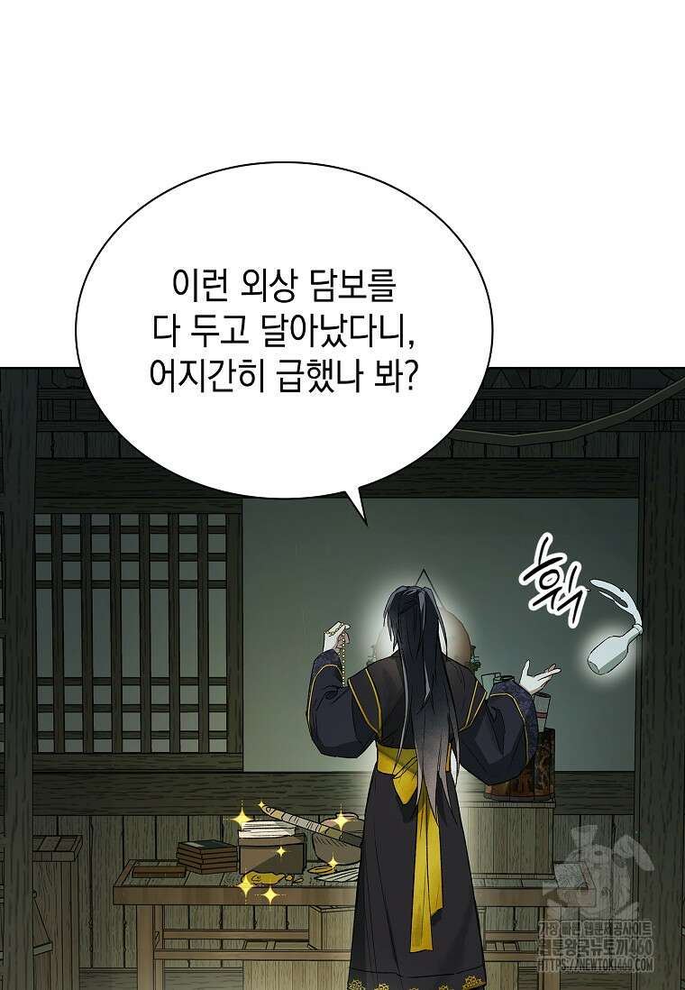 진혼기 4화 15