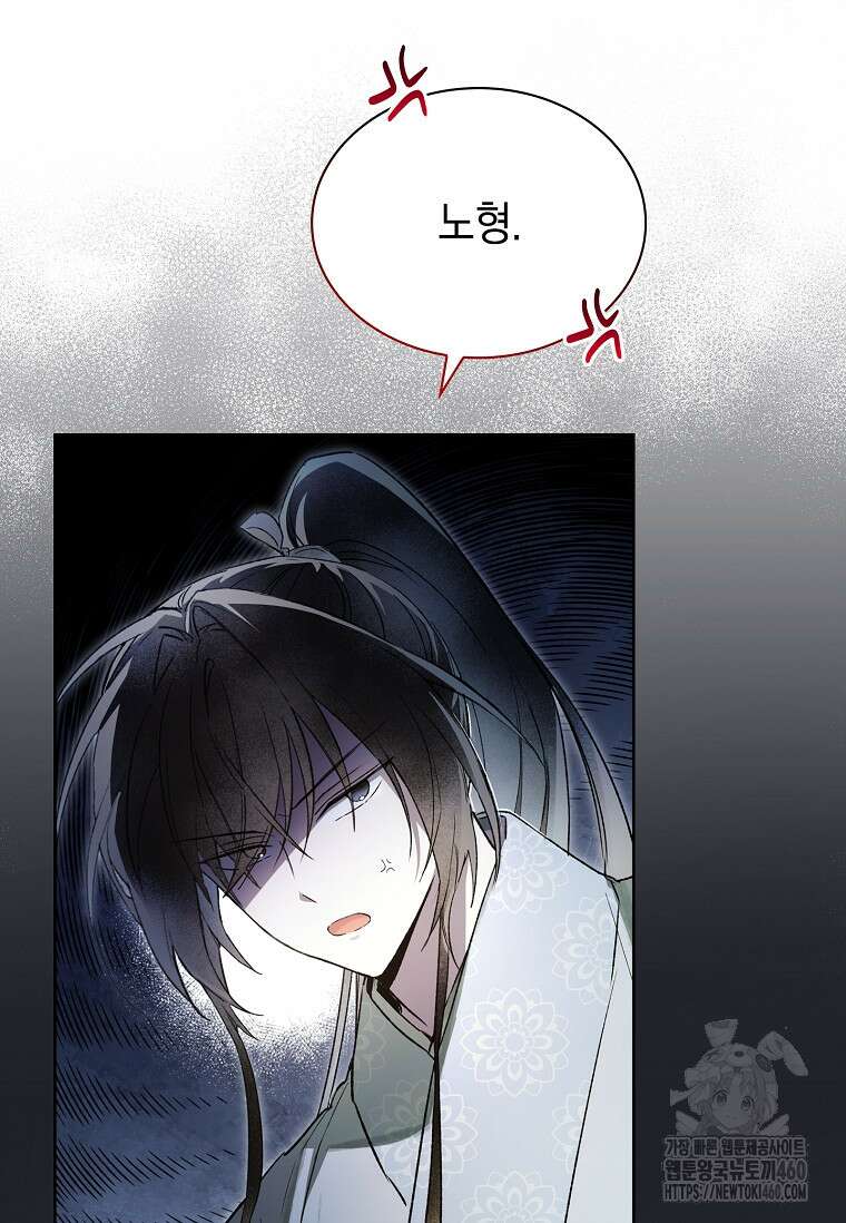 진혼기 4화 17