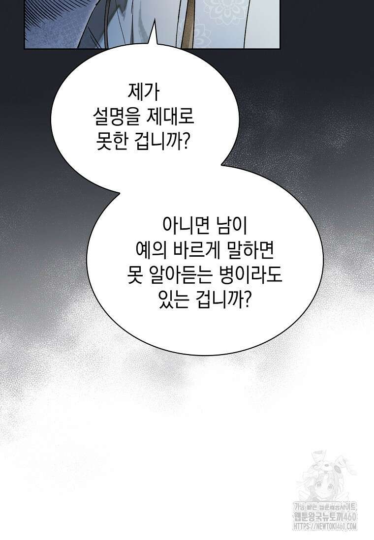 진혼기 4화 18