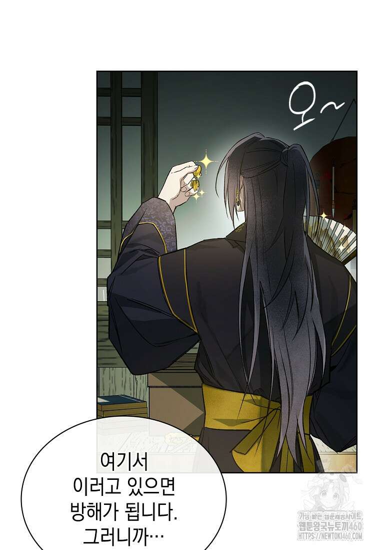 진혼기 4화 19
