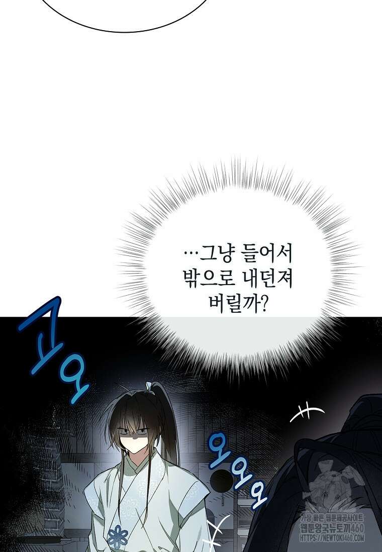 진혼기 4화 20