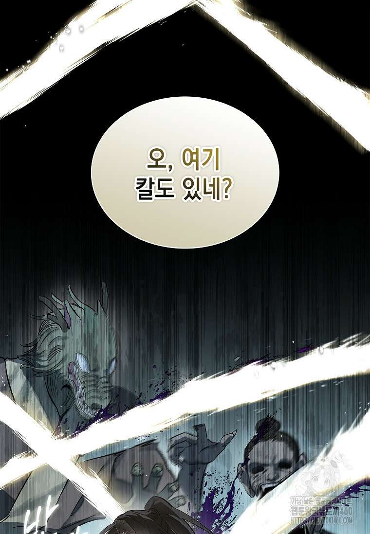 진혼기 4화 28