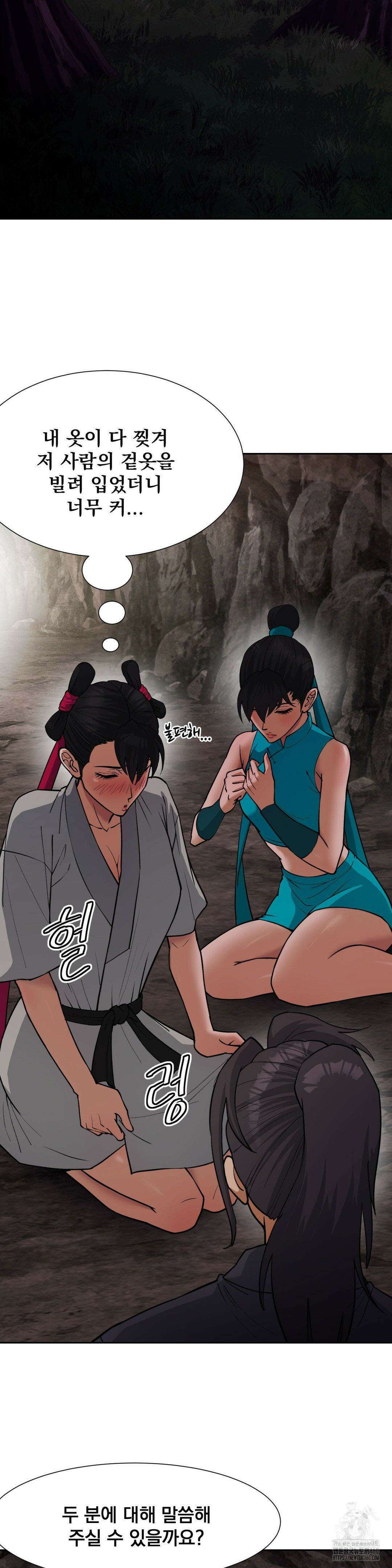 환골탈태(레진) 24화 3