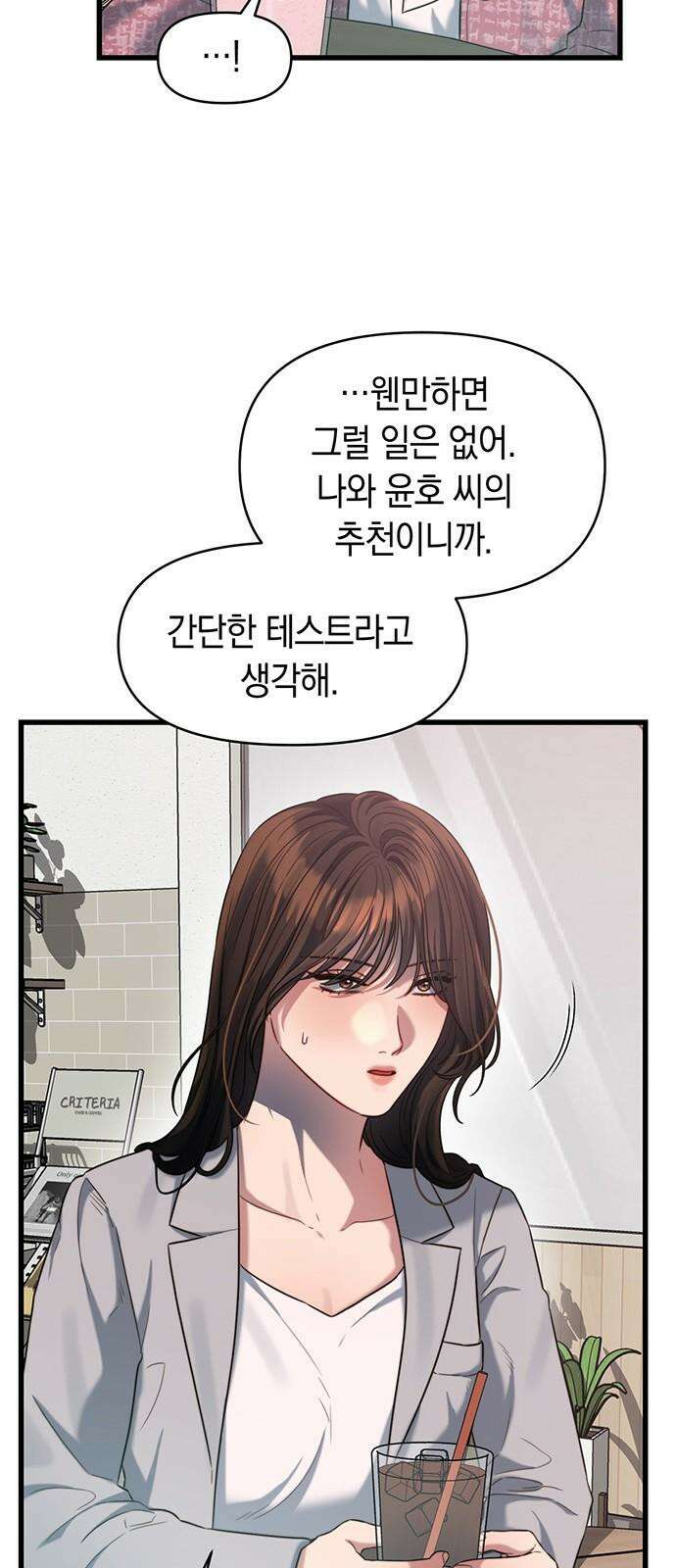 우아한 욕망 47화 7