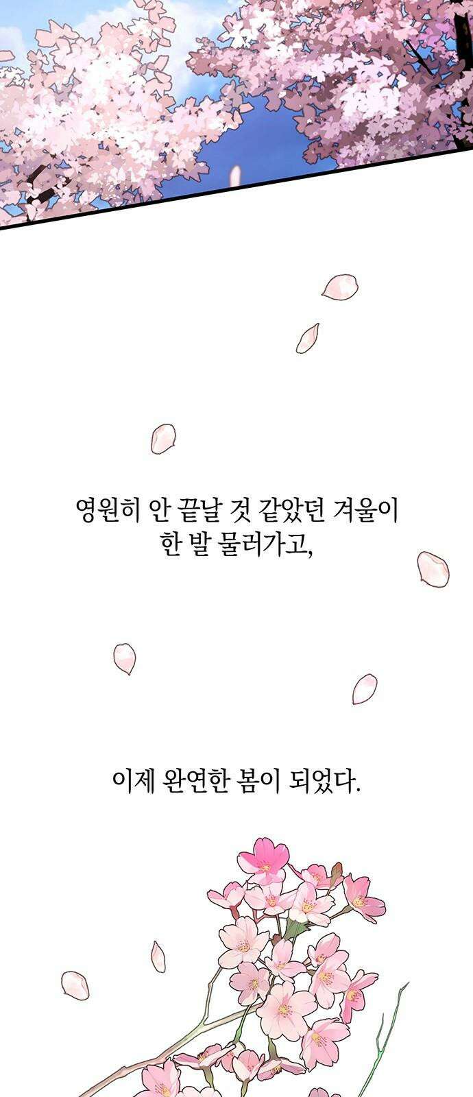 우아한 욕망 47화 13