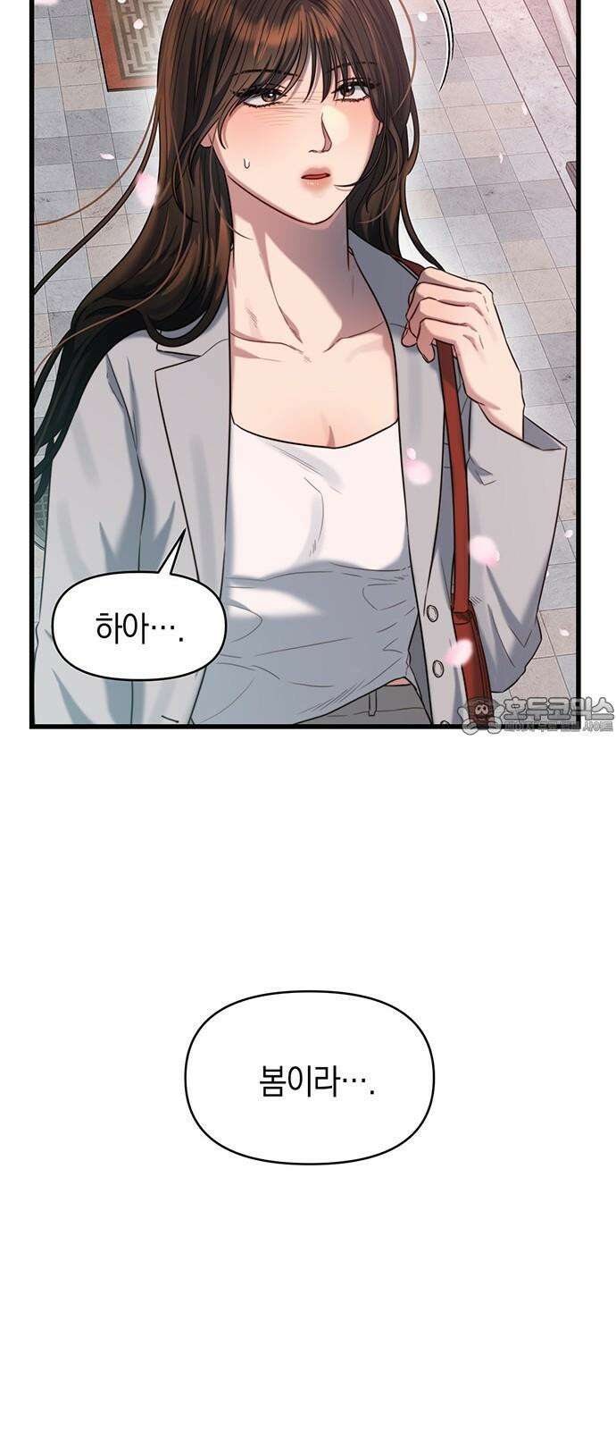 우아한 욕망 47화 15