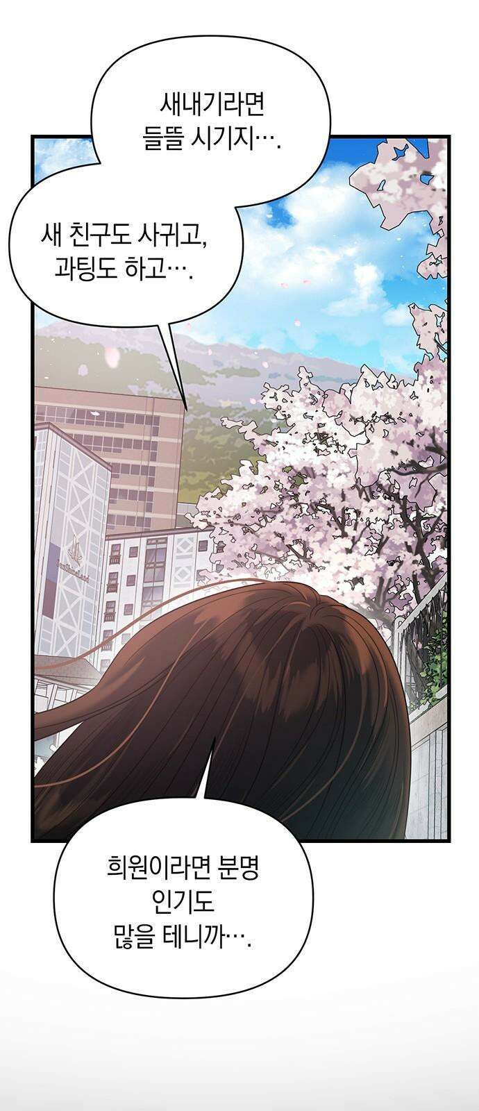 우아한 욕망 47화 16