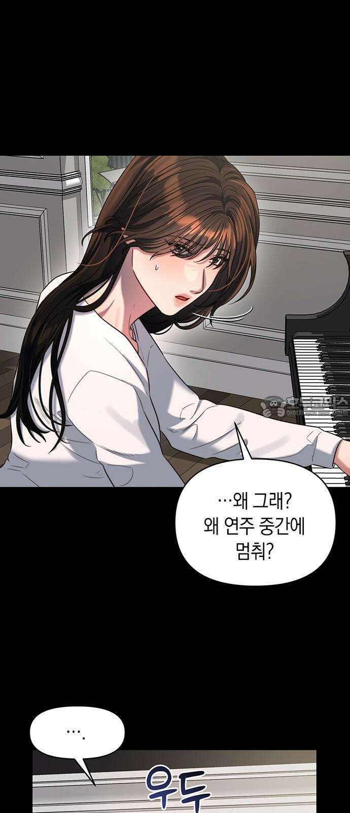 우아한 욕망 47화 18
