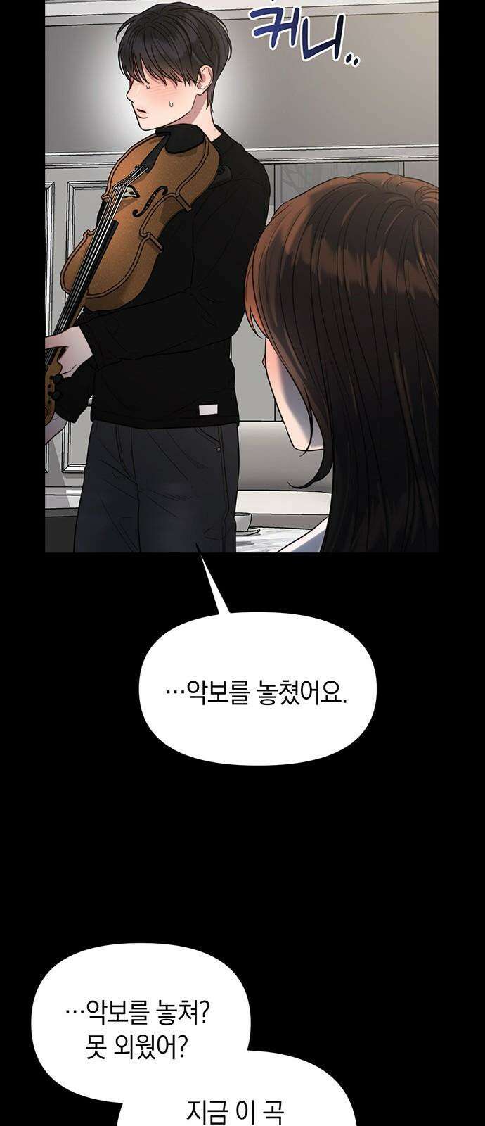 우아한 욕망 47화 19