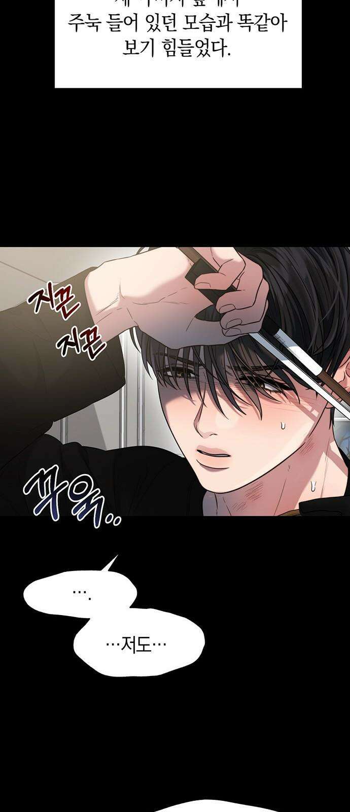우아한 욕망 47화 22