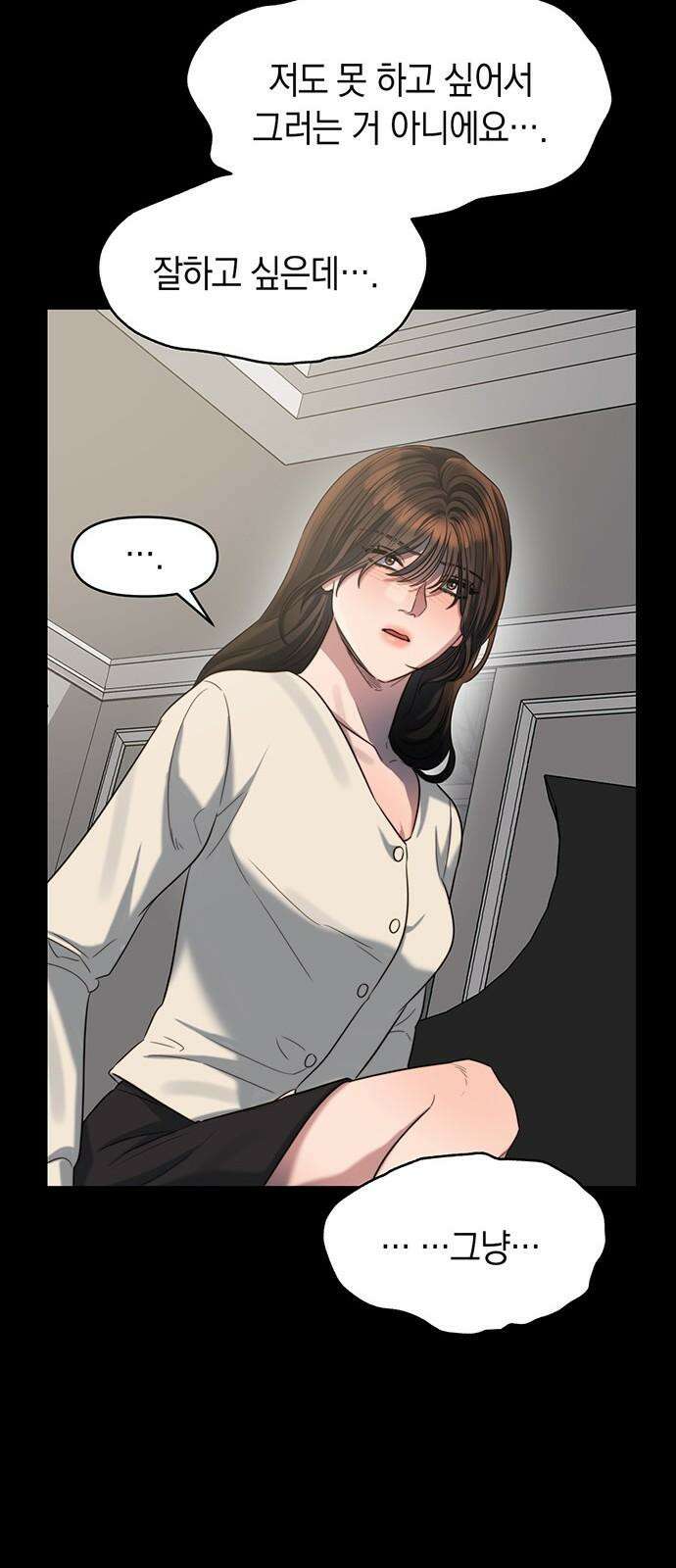 우아한 욕망 47화 23