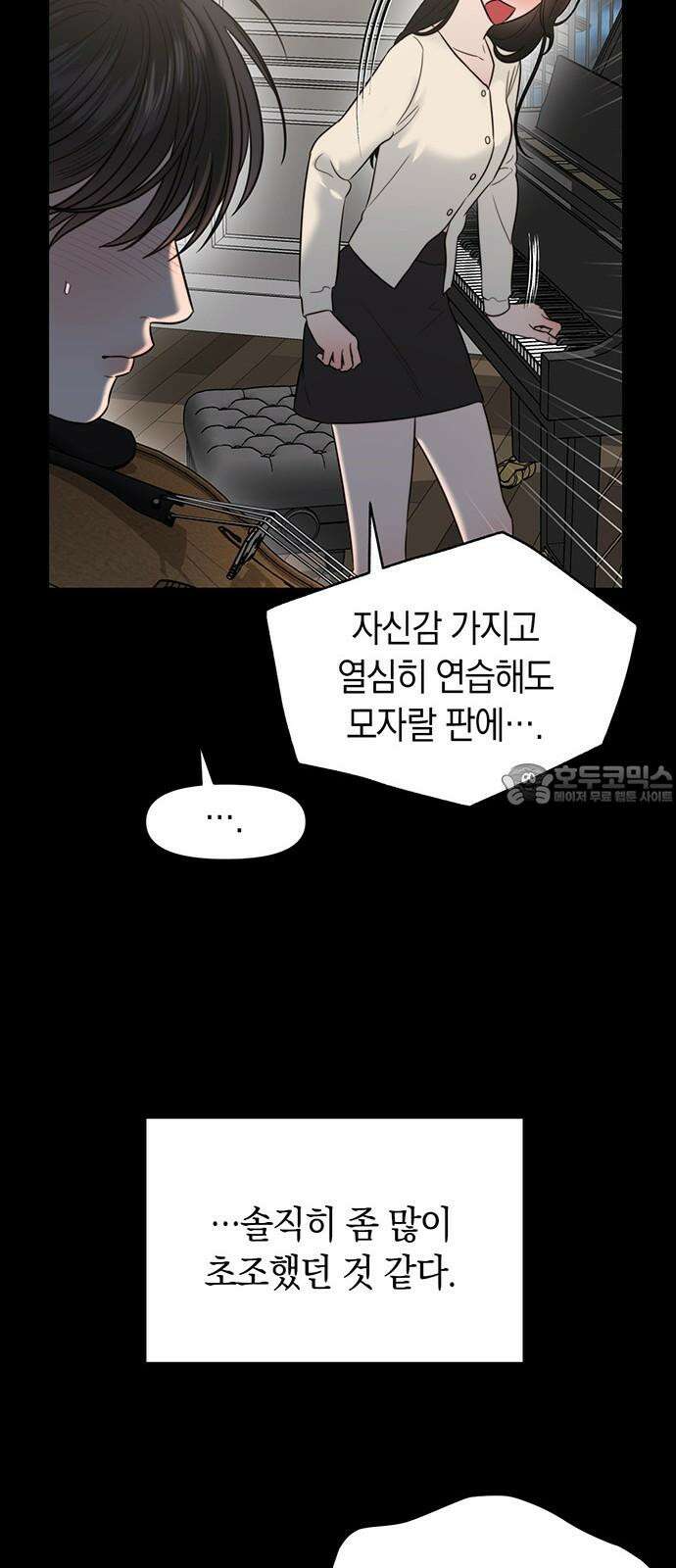 우아한 욕망 47화 27