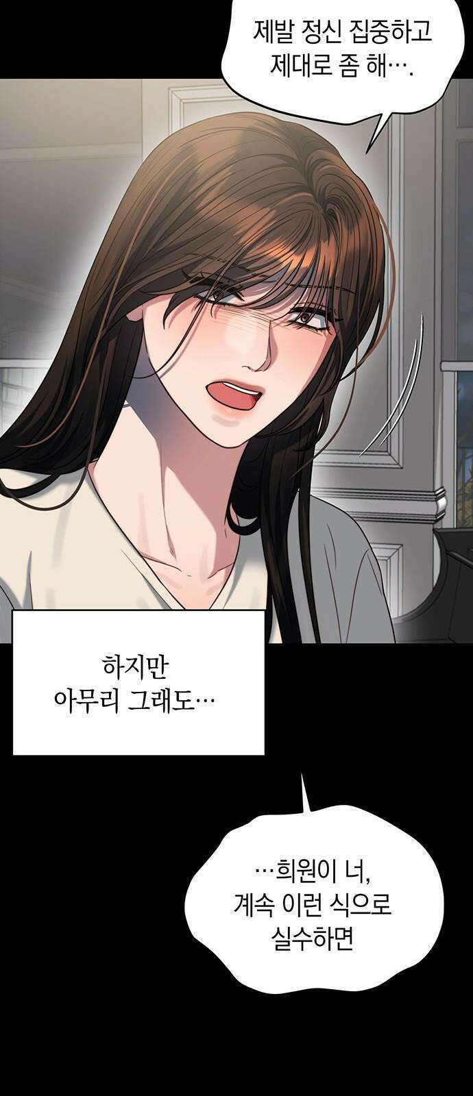 우아한 욕망 47화 28