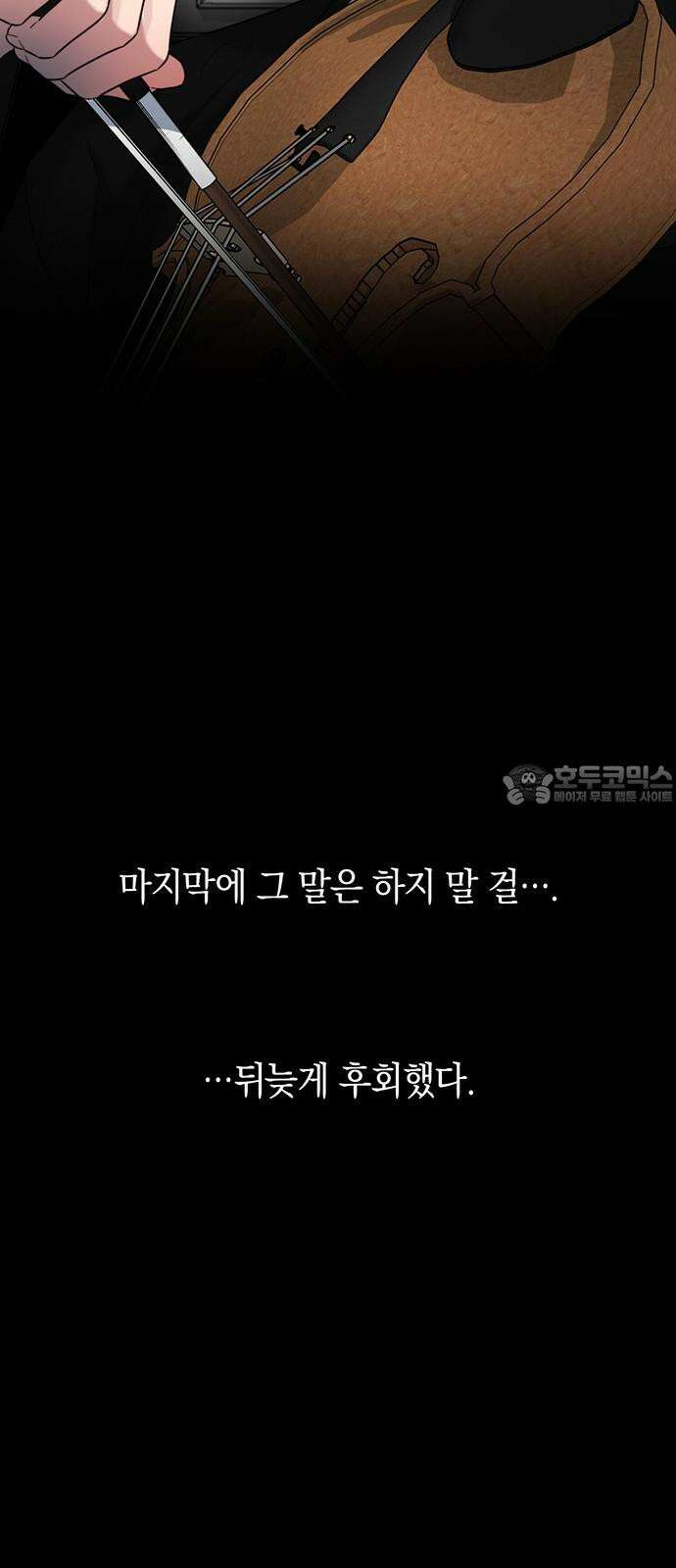 우아한 욕망 47화 30