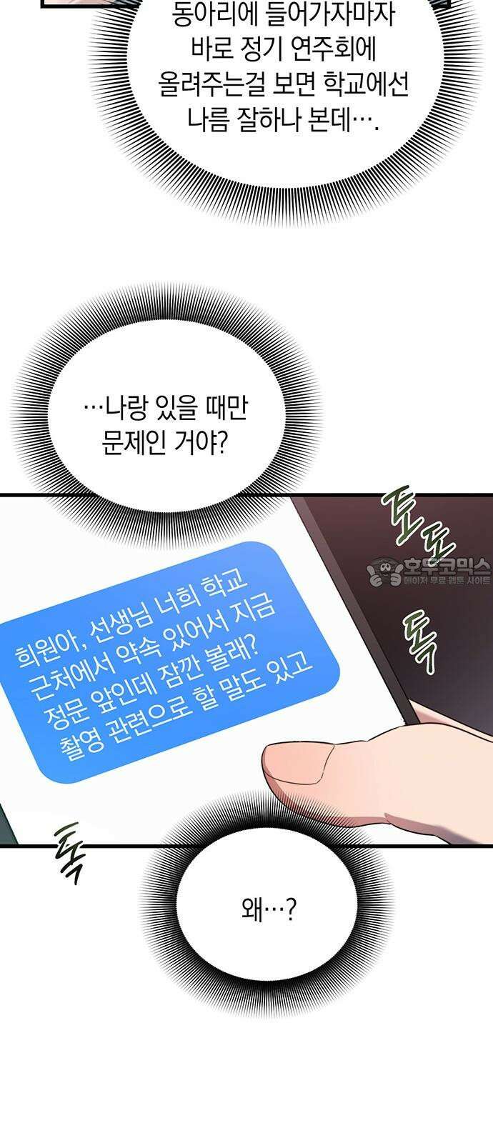 우아한 욕망 47화 33