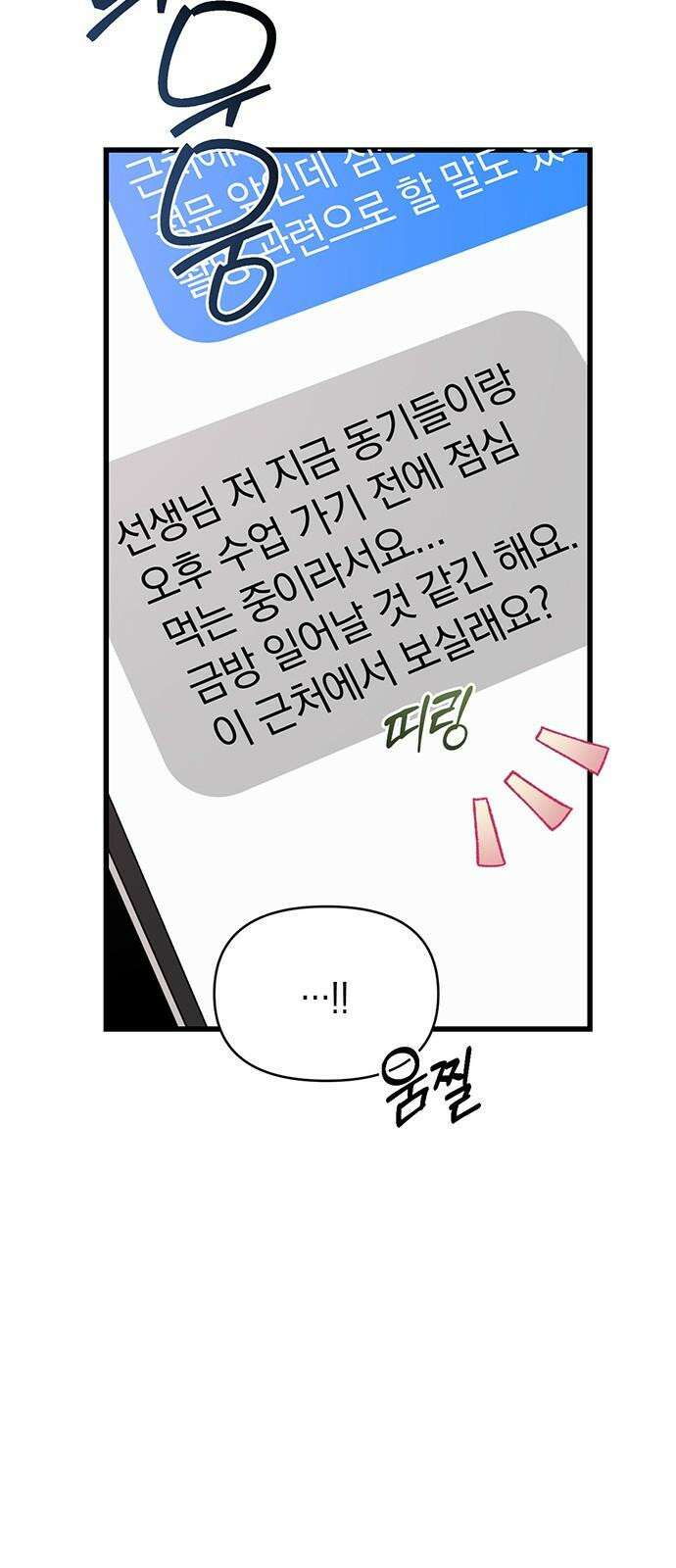 우아한 욕망 47화 37