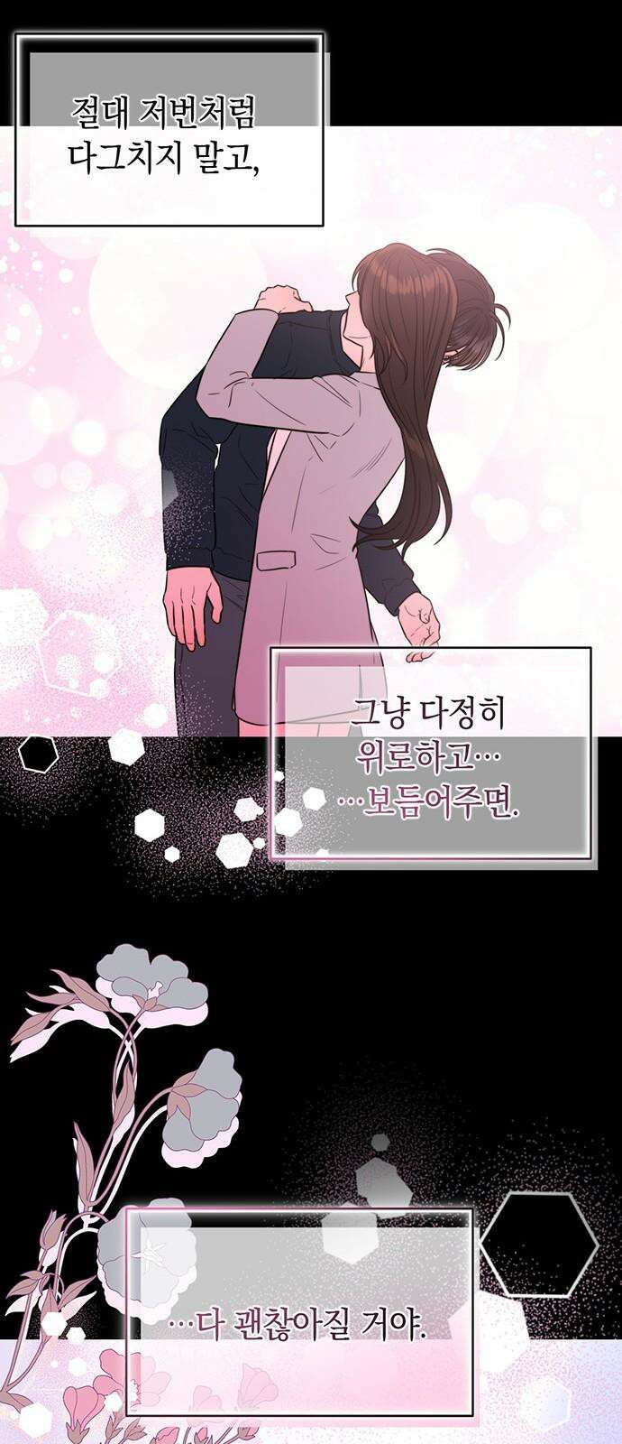 우아한 욕망 47화 40