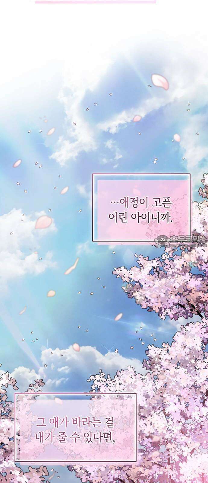 우아한 욕망 47화 42