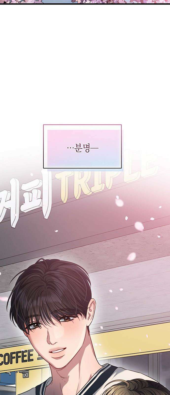 우아한 욕망 47화 43