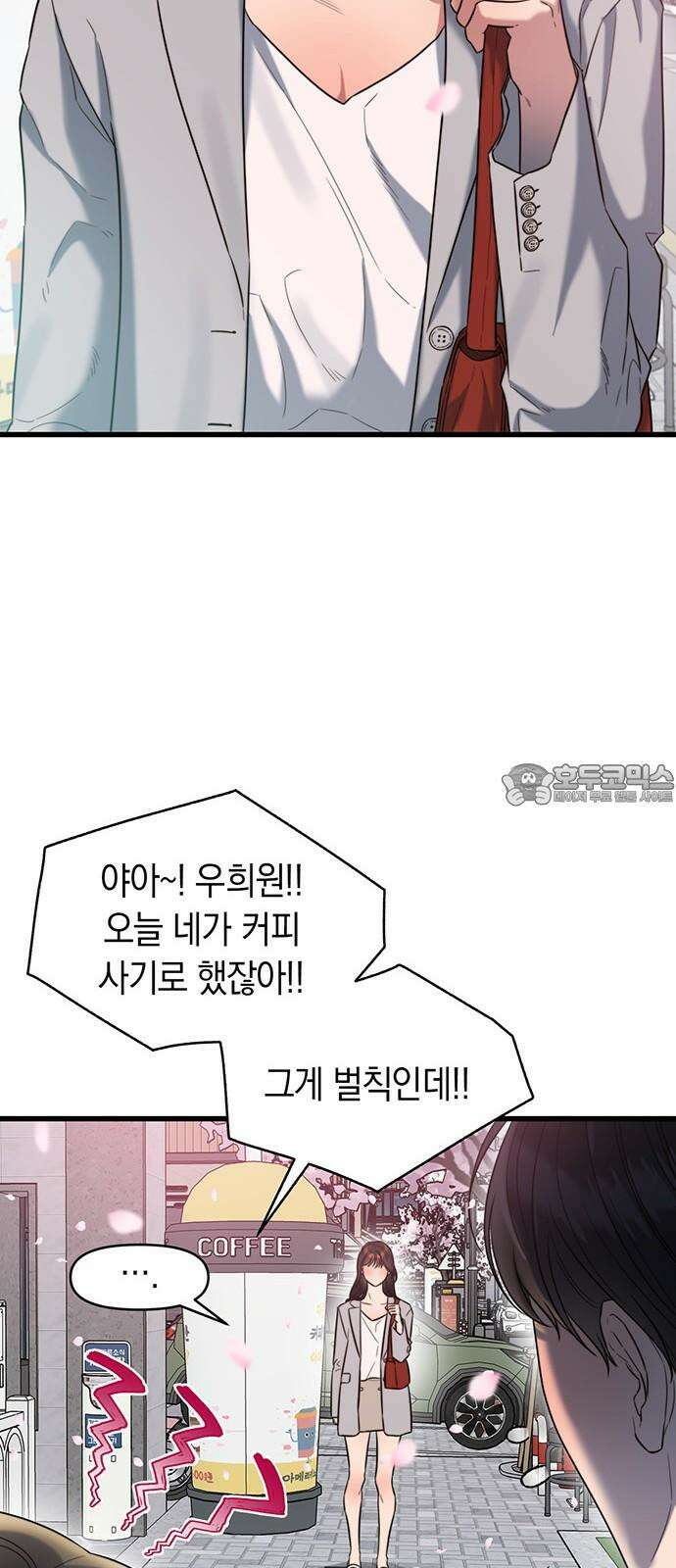 우아한 욕망 47화 45