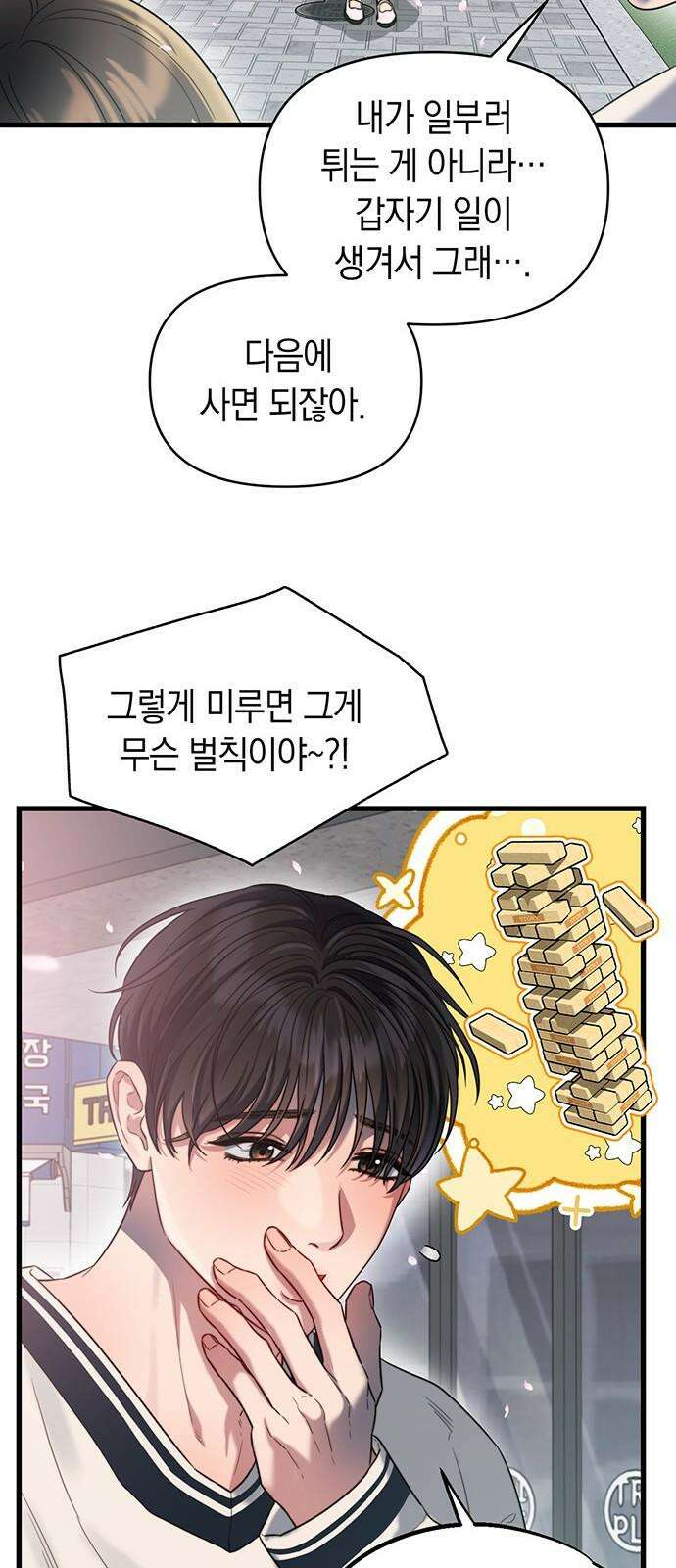 우아한 욕망 47화 46