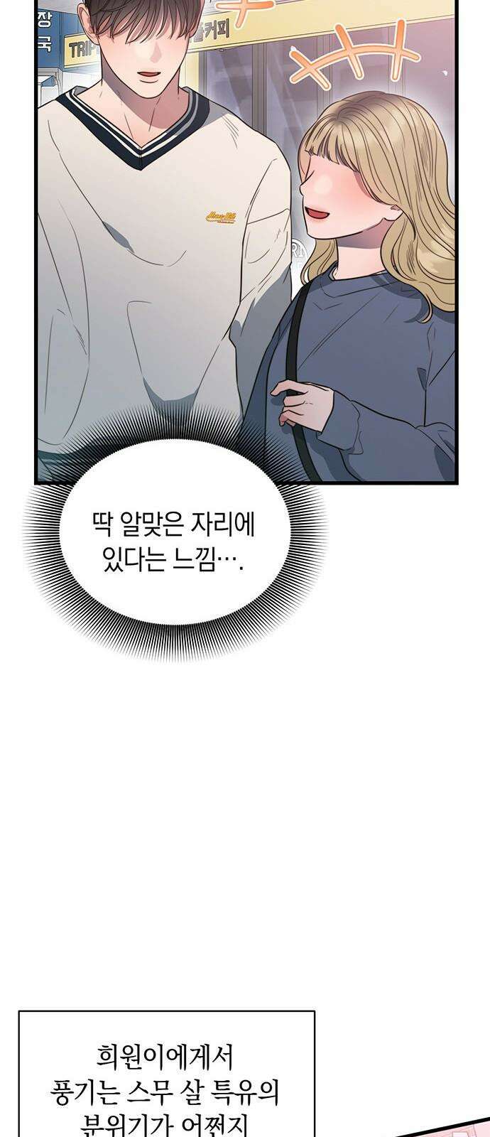 우아한 욕망 47화 49