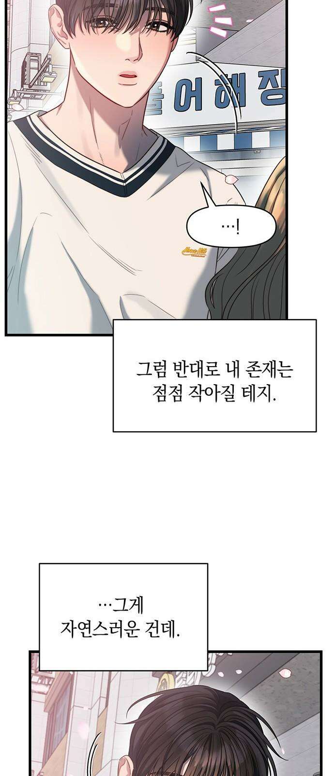 우아한 욕망 47화 52