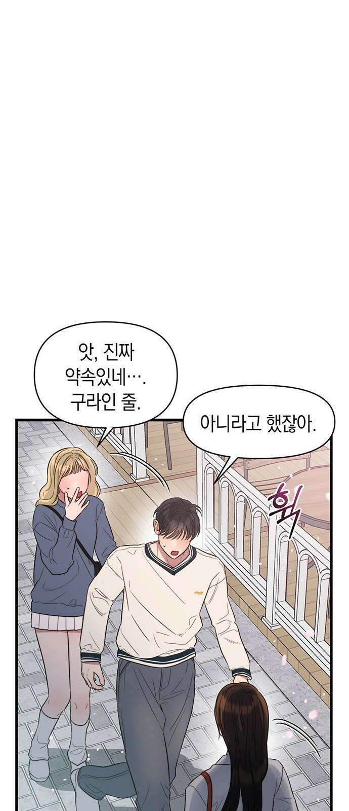 우아한 욕망 47화 55