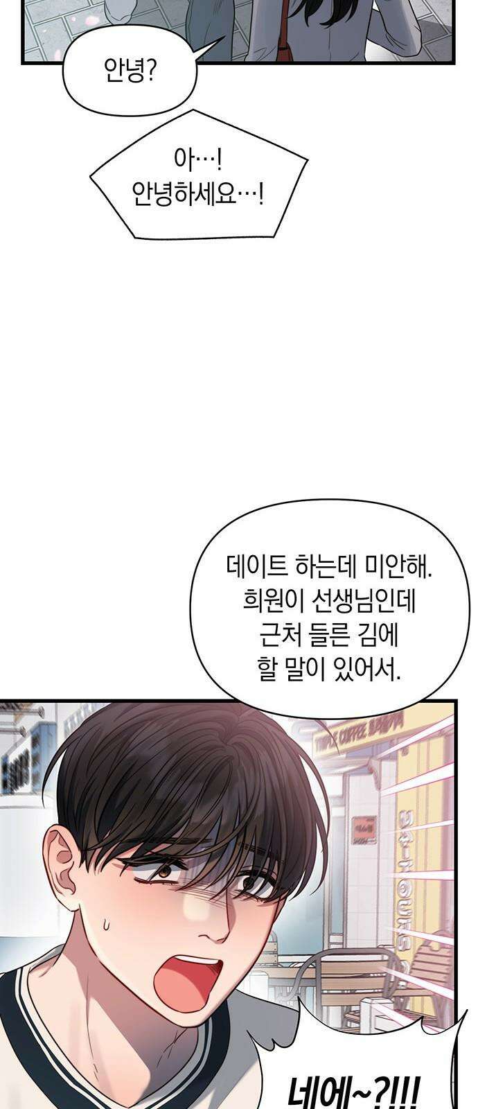 우아한 욕망 47화 56