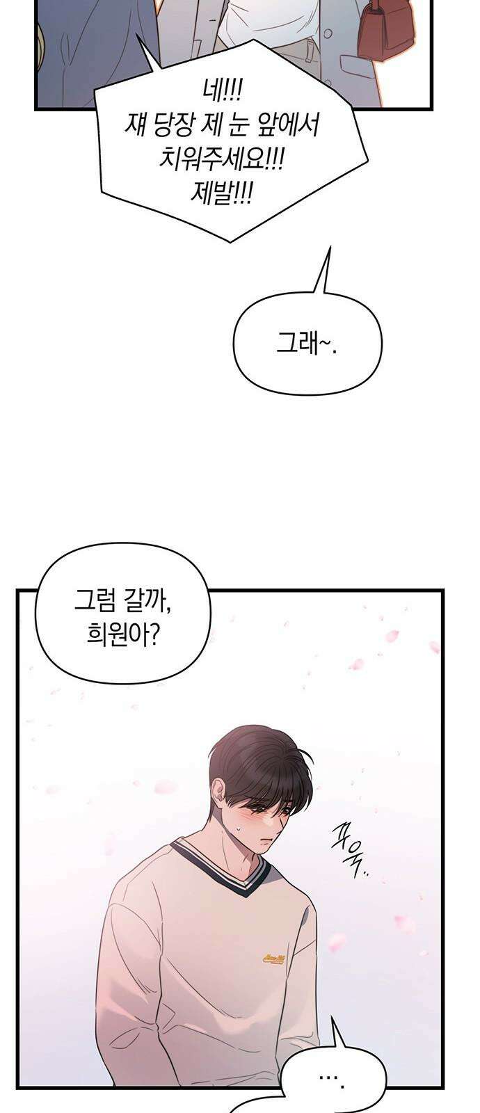 우아한 욕망 47화 58