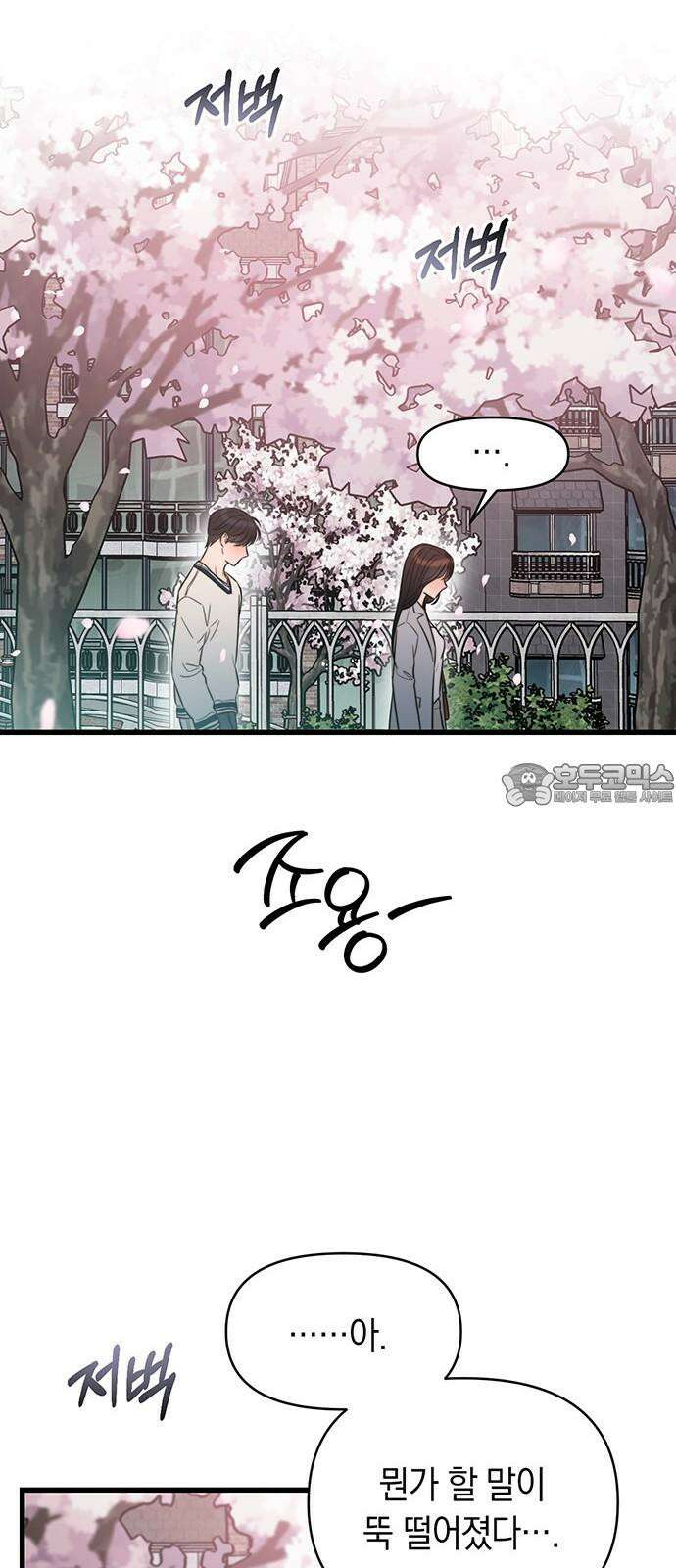 우아한 욕망 47화 60