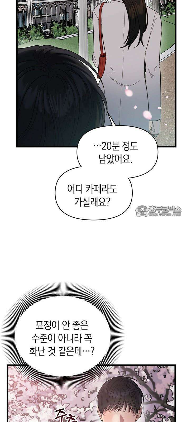 우아한 욕망 47화 63