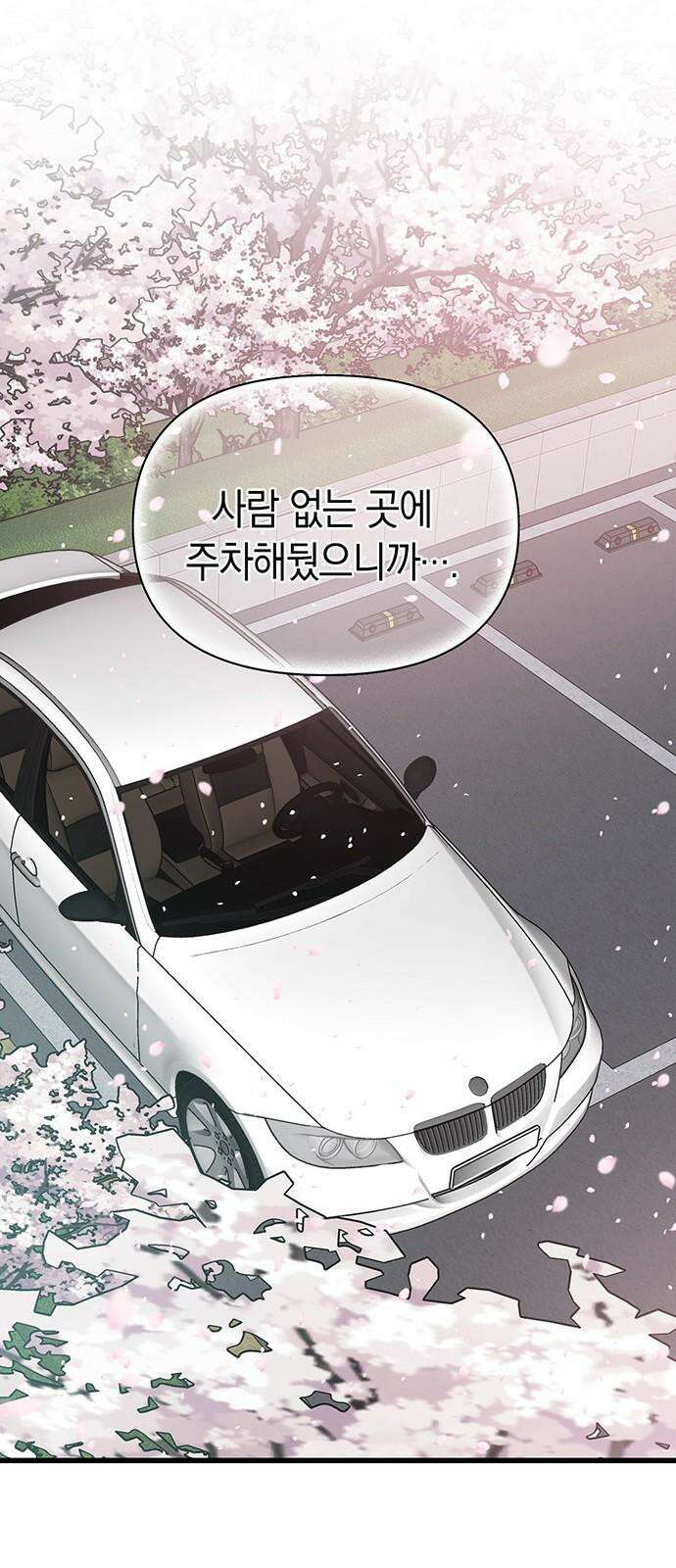 우아한 욕망 47화 67