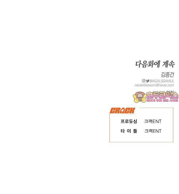 우아한 욕망 47화 68