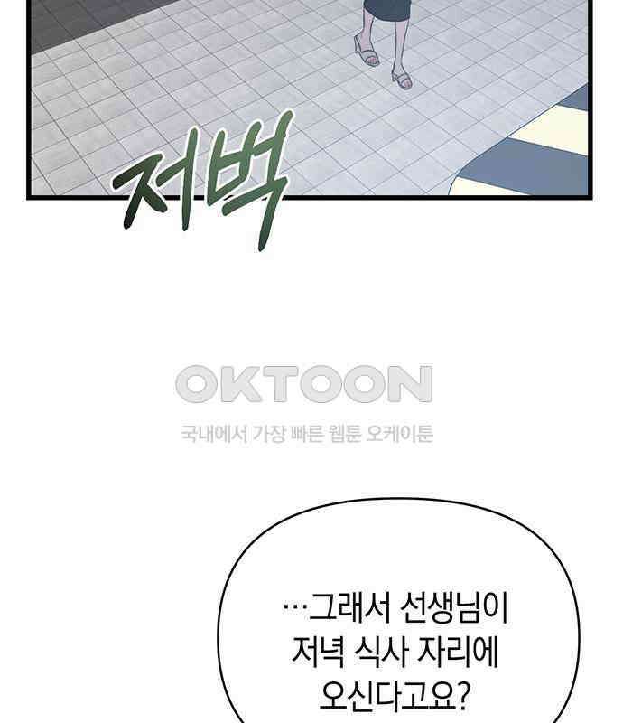 우아한 욕망 57화 3