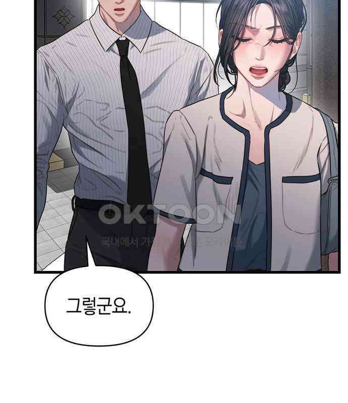우아한 욕망 57화 6