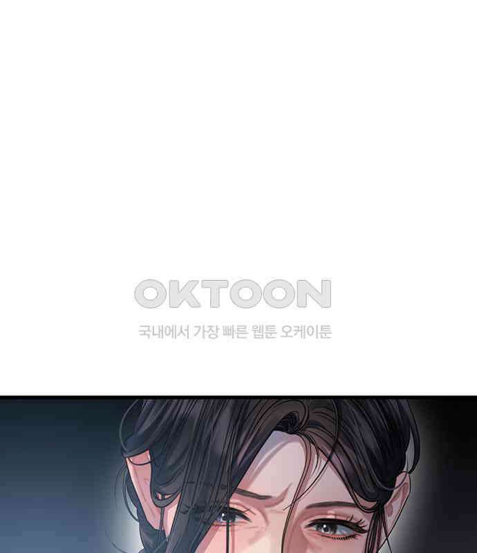우아한 욕망 57화 7